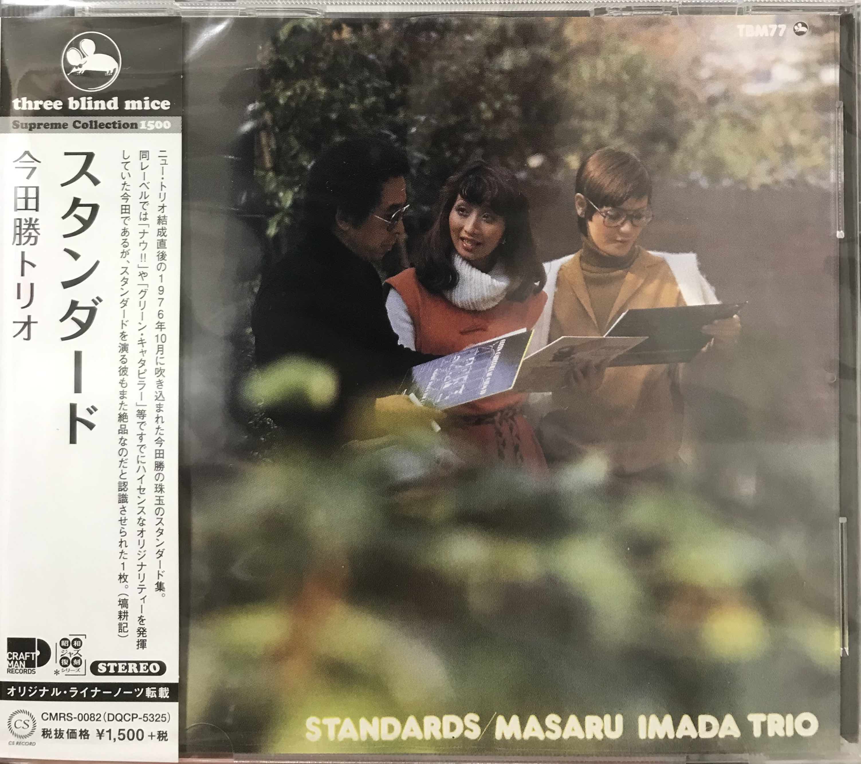 Masaru Imada Trio ‎– Standards