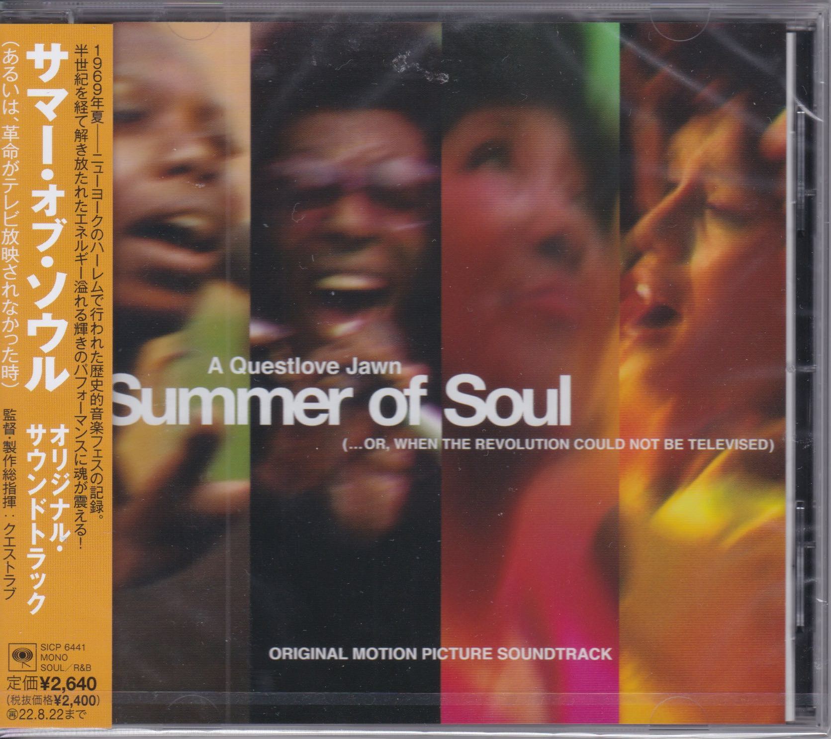 Various Artists ‎– Summer Of Soul (...Or, When The Revolution Could Not Be Televised) (Original Motion Picture Soundtrack)