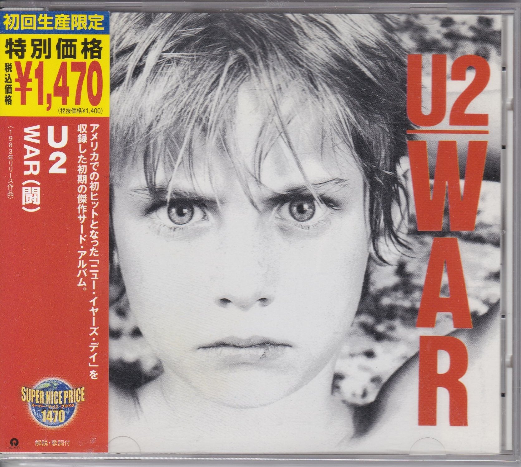 U2 - War     (Pre-owned)