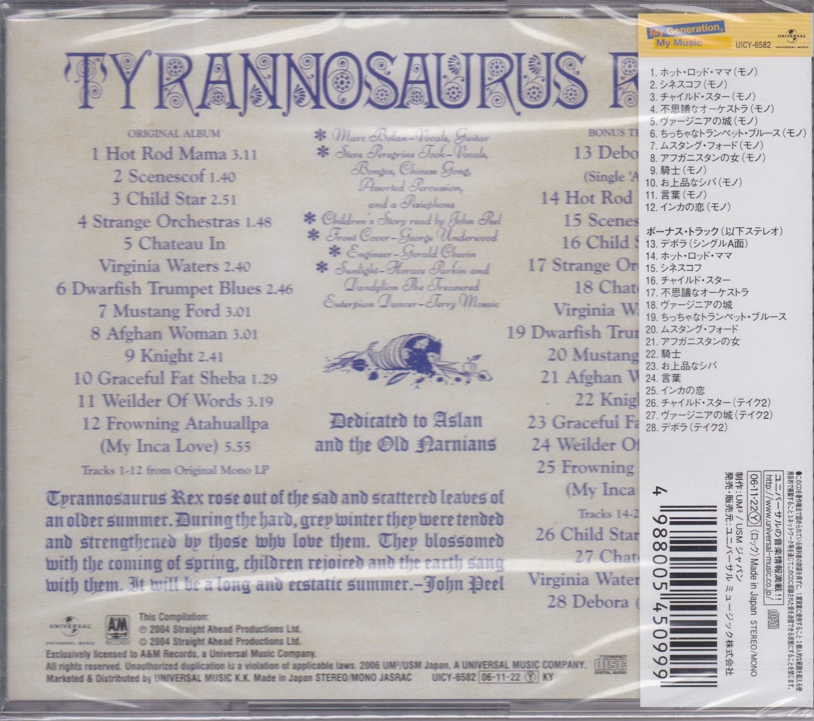 Tyrannosaurus Rex ‎– My People Were Fair And Had Sky In Their Hair... But Now They're Content To Wear Stars On Their Brows