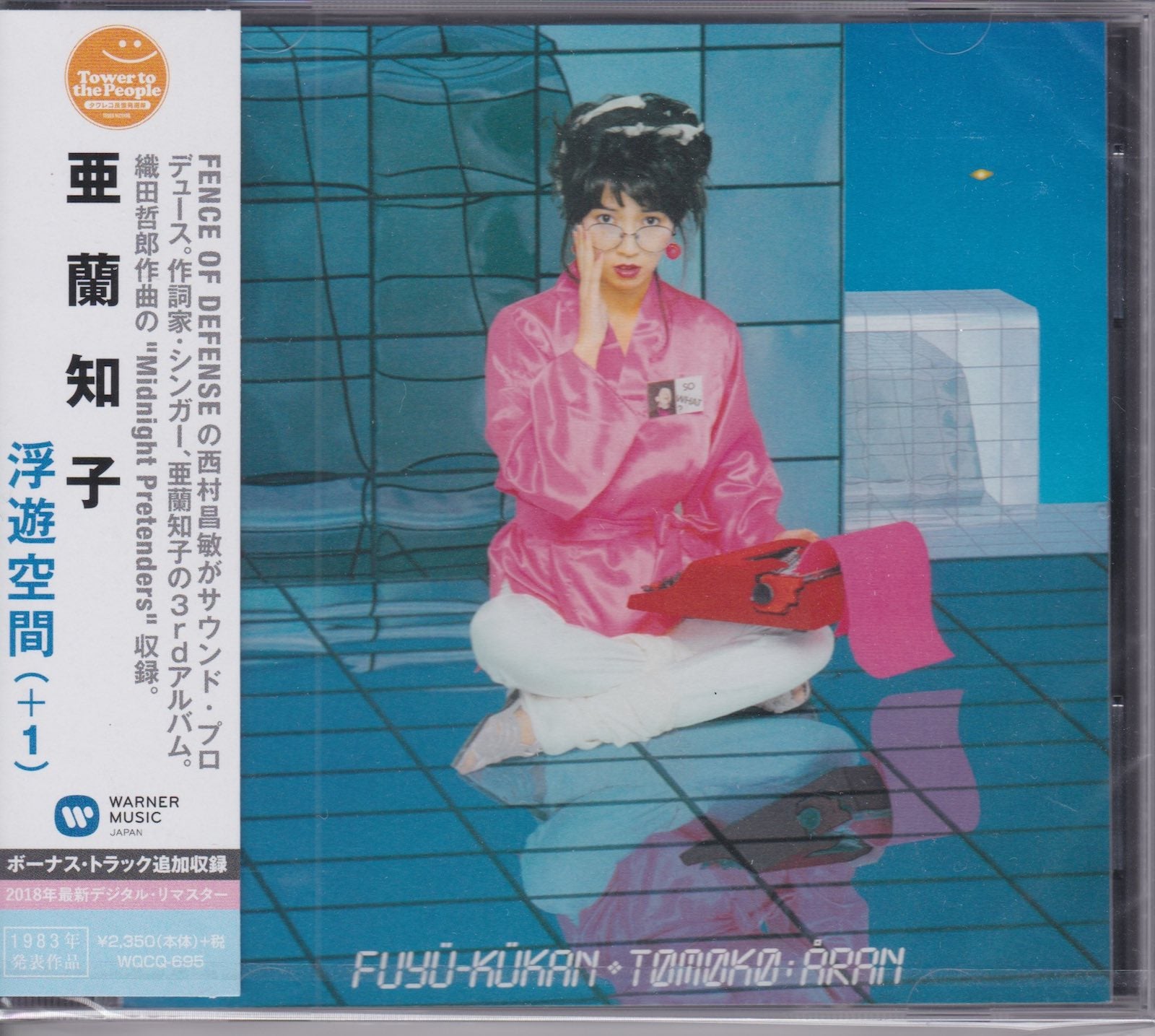 Tomoko Aran ‎– Fuyü-Kükan = 浮遊空間