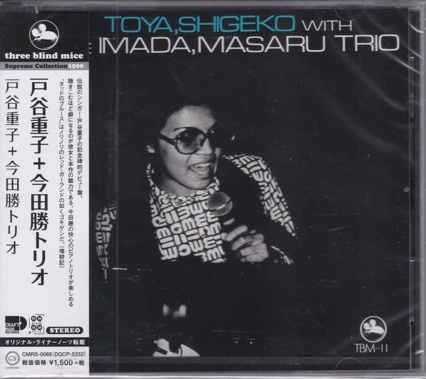 Toya, Shigeko* With The Imada, Masaru Trio* ‎– Toya, Shigeko With