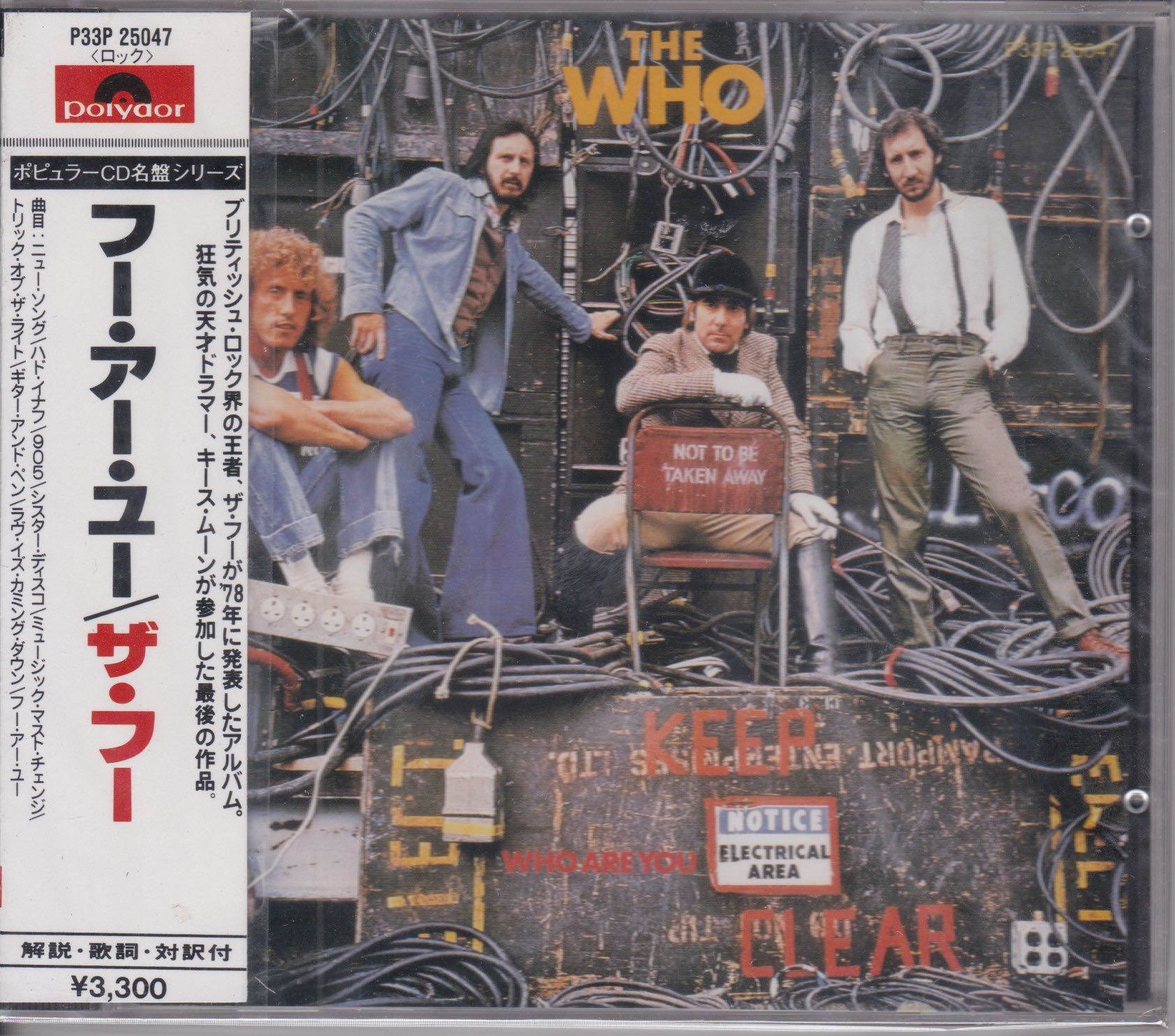 The Who ‎– Who Are You