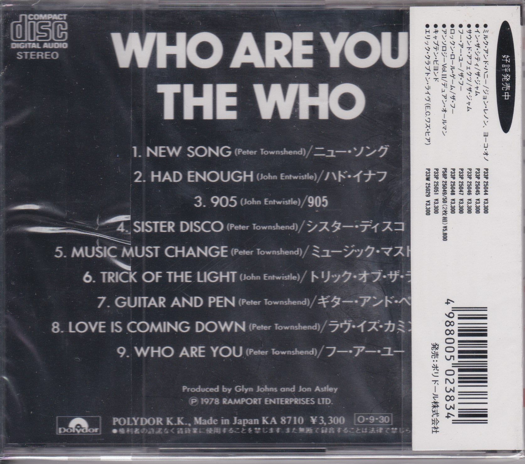 The Who ‎– Who Are You