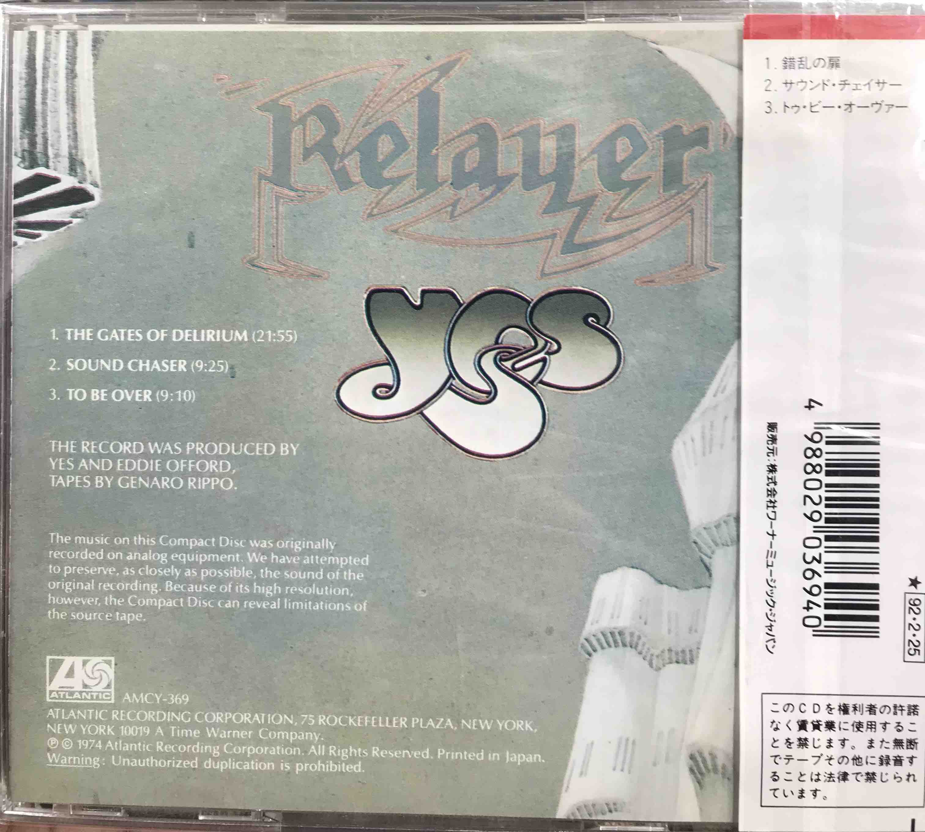 Yes ‎– Relayer     (Pre-owned)