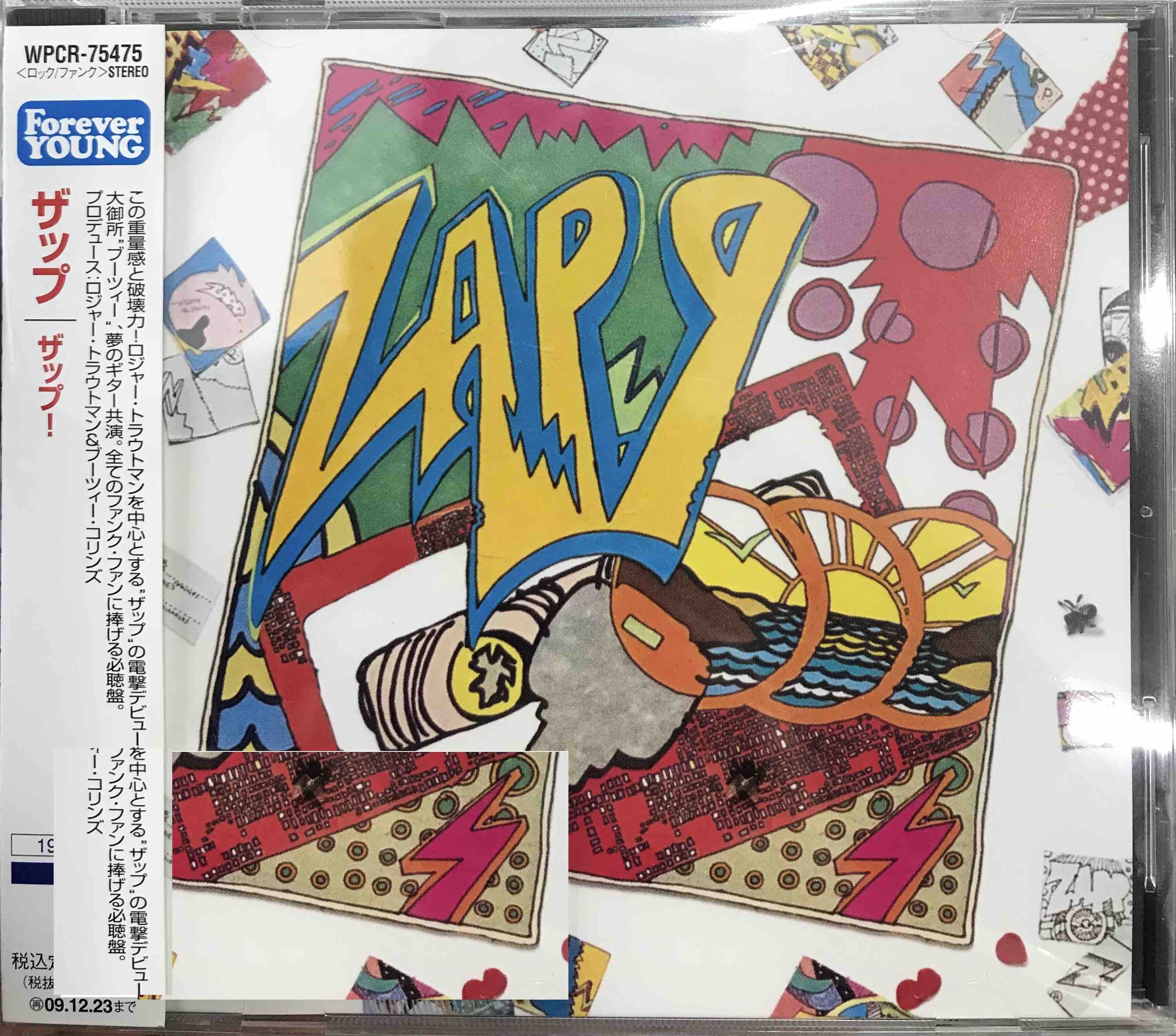 Zapp ‎– Zapp     (Pre-owned)