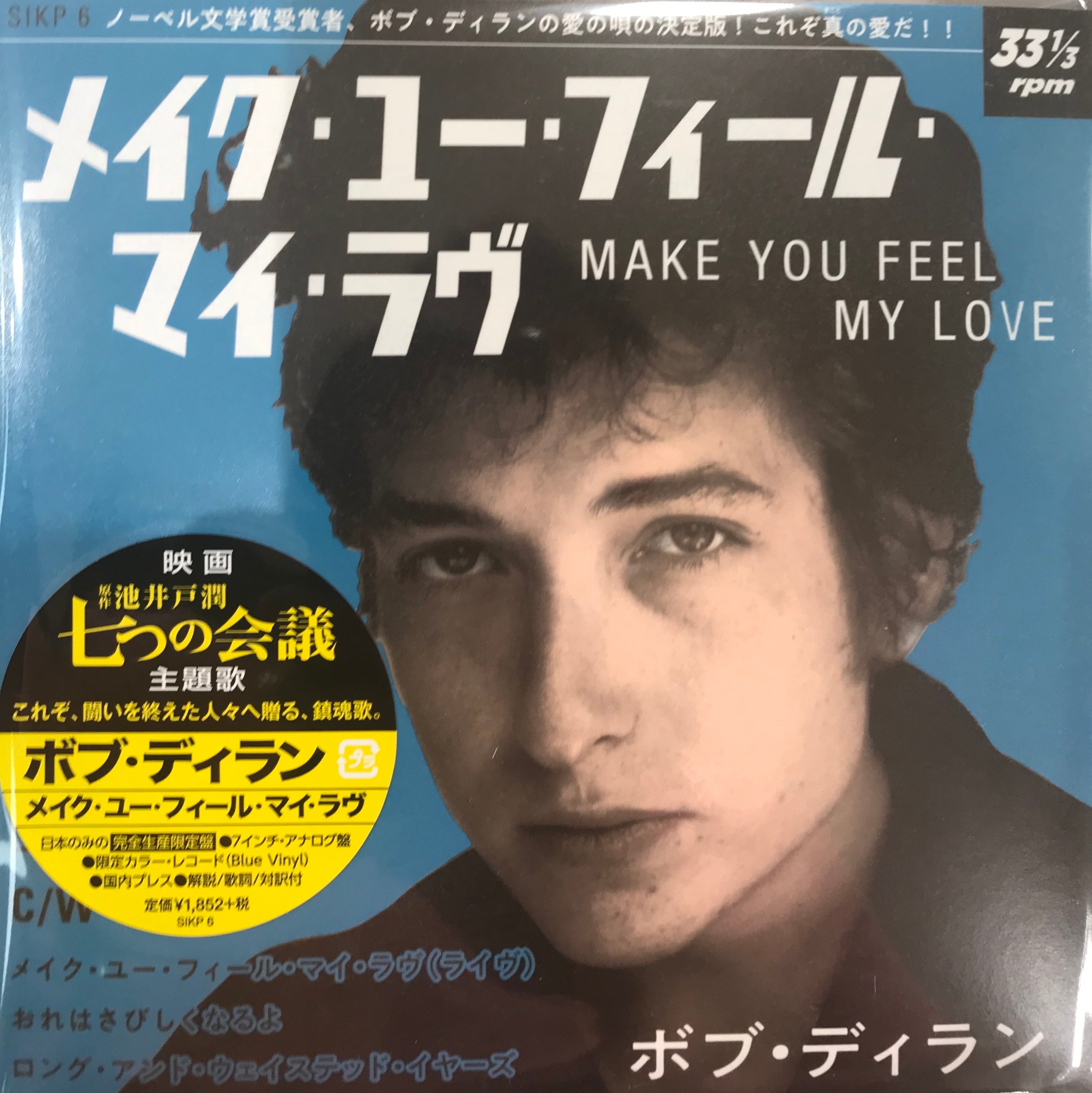 Bob Dylan - Make You Feel My Love