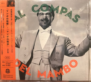 Various - Al Compas Del Mambo